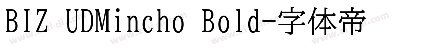 BIZ UDMincho Bold字体转换